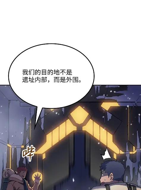 《拳王转世》33 一路向北（3） 第118页