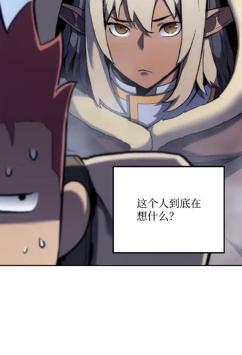 《拳王转世》33 一路向北（3） 第114页