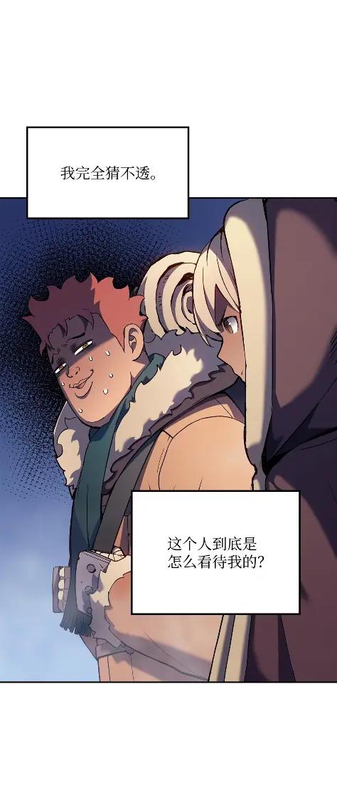 《拳王转世》33 一路向北（3） 第115页