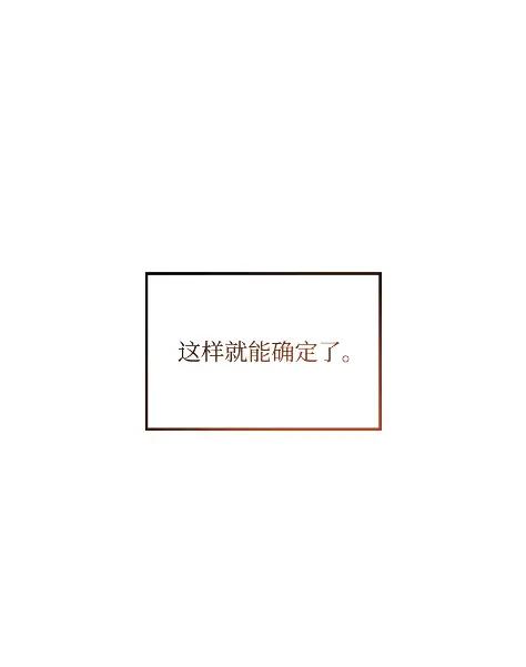 《拳王转世》33 一路向北（3） 第2页