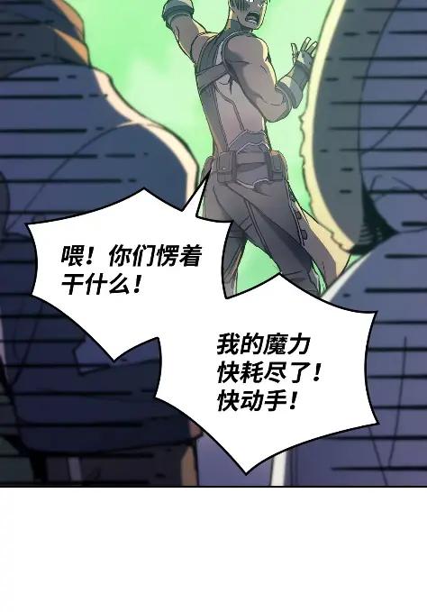 《拳王转世》33 一路向北（3） 第99页