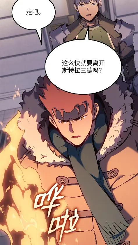 《拳王转世》33 一路向北（3） 第12页