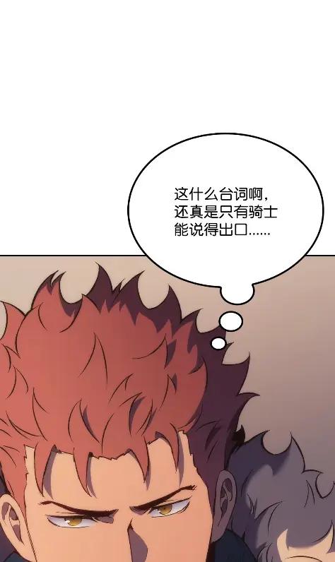 《拳王转世》33 一路向北（3） 第60页
