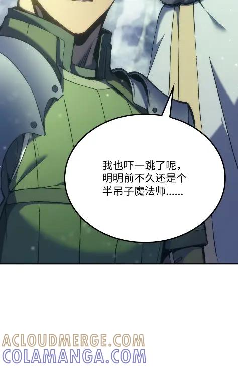 《拳王转世》33 一路向北（3） 第97页