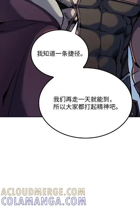 《拳王转世》33 一路向北（3） 第105页