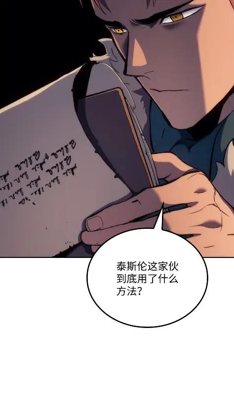 《拳王转世》33 一路向北（3） 第10页