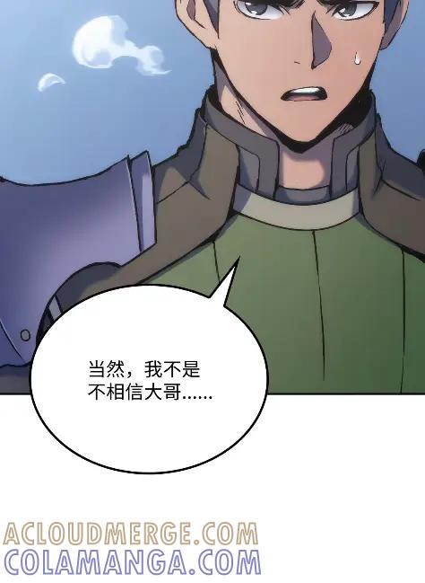 《拳王转世》33 一路向北（3） 第85页