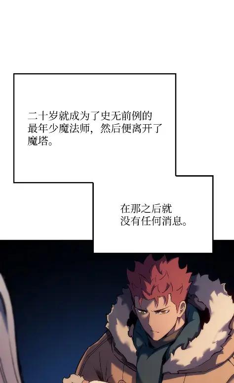 《拳王转世》33 一路向北（3） 第7页