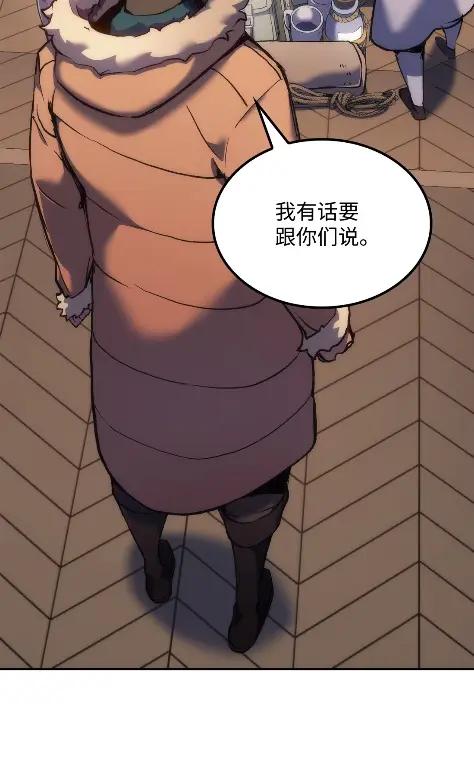 《拳王转世》33 一路向北（3） 第23页