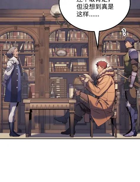 《拳王转世》33 一路向北（3） 第6页