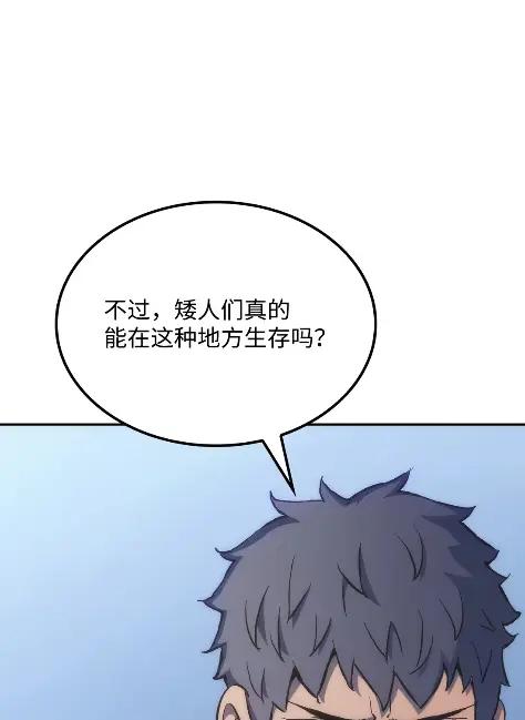 《拳王转世》33 一路向北（3） 第84页