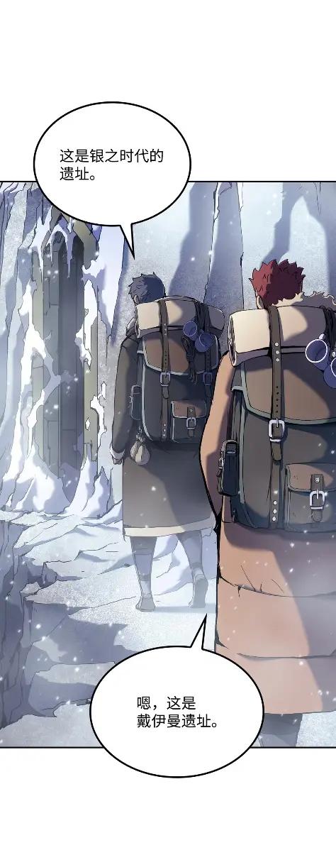 《拳王转世》33 一路向北（3） 第110页