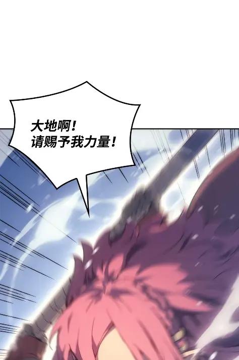 《拳王转世》33 一路向北（3） 第66页