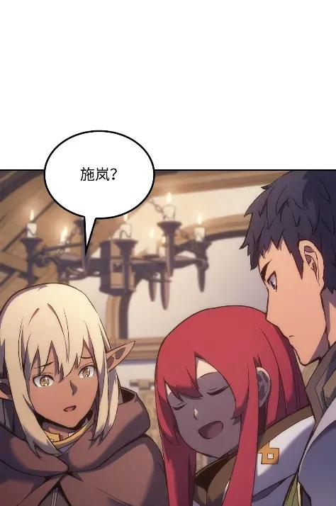 《拳王转世》33 一路向北（3） 第50页