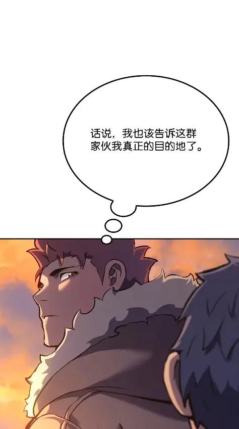 《拳王转世》33 一路向北（3） 第14页