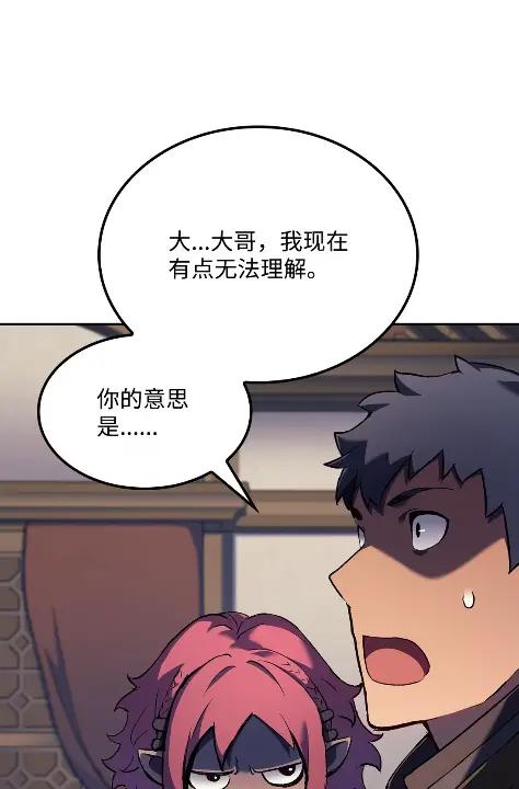 《拳王转世》33 一路向北（3） 第36页
