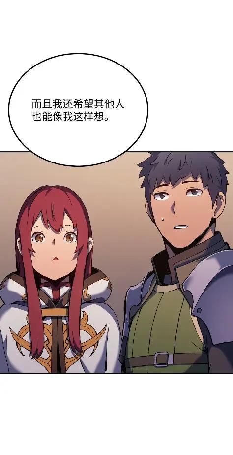 《拳王转世》33 一路向北（3） 第32页