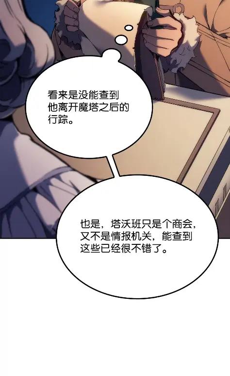 《拳王转世》33 一路向北（3） 第8页