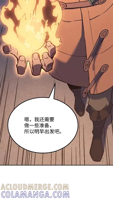 《拳王转世》33 一路向北（3） 第13页