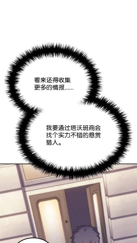 《拳王转世》33 一路向北（3） 第11页