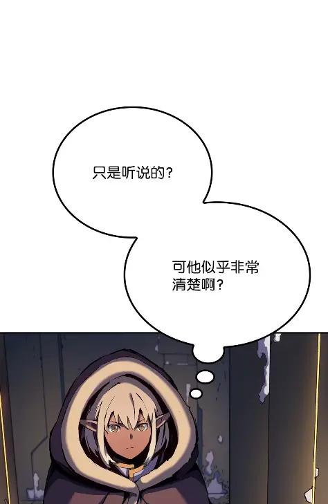 《拳王转世》33 一路向北（3） 第123页
