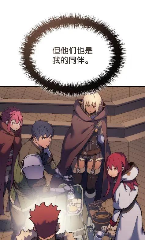 《拳王转世》33 一路向北（3） 第22页