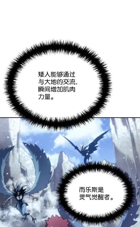 《拳王转世》33 一路向北（3） 第72页