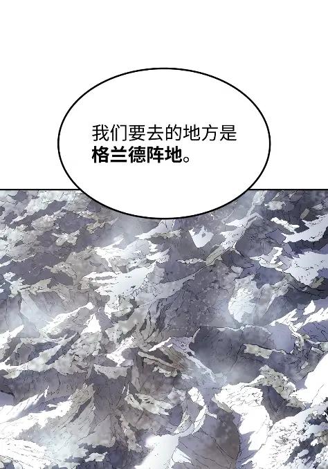 《拳王转世》33 一路向北（3） 第62页