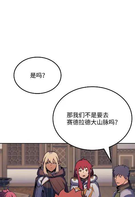 《拳王转世》33 一路向北（3） 第26页