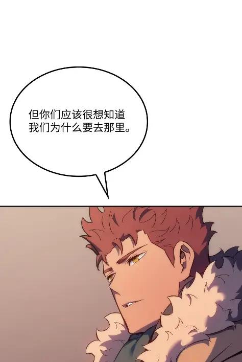 《拳王转世》33 一路向北（3） 第28页