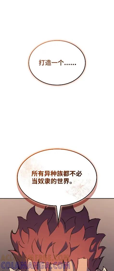 《拳王转世》33 一路向北（3） 第33页