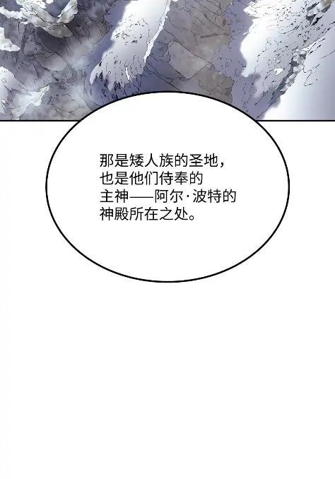 《拳王转世》33 一路向北（3） 第63页