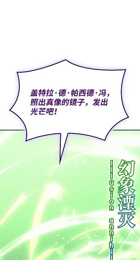 《拳王转世》33 一路向北（3） 第92页