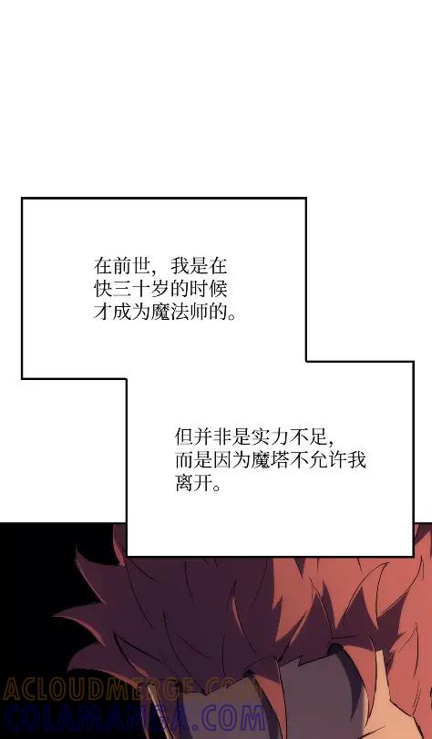 《拳王转世》33 一路向北（3） 第9页