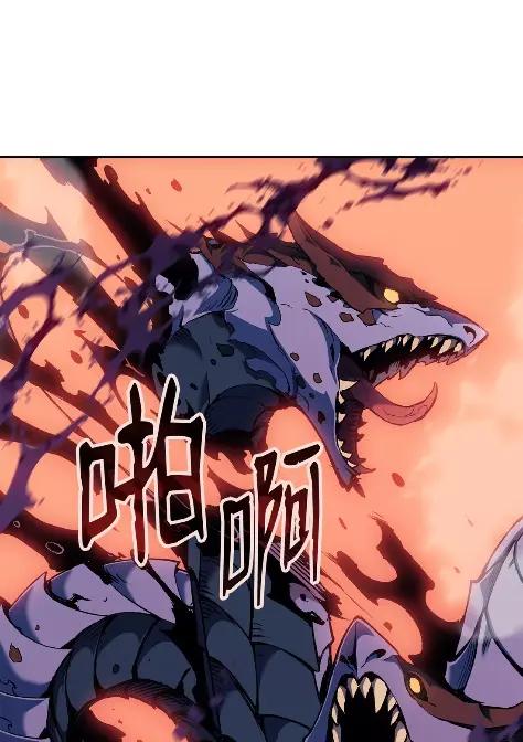 《拳王转世》33 一路向北（3） 第76页