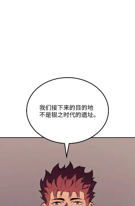 《拳王转世》33 一路向北（3） 第24页