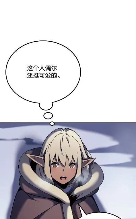 《拳王转世》33 一路向北（3） 第100页