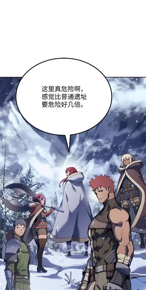 《拳王转世》33 一路向北（3） 第82页
