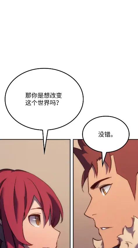 《拳王转世》33 一路向北（3） 第44页