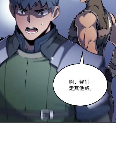 《拳王转世》33 一路向北（3） 第103页