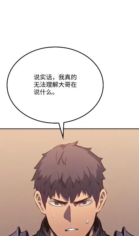 《拳王转世》33 一路向北（3） 第58页
