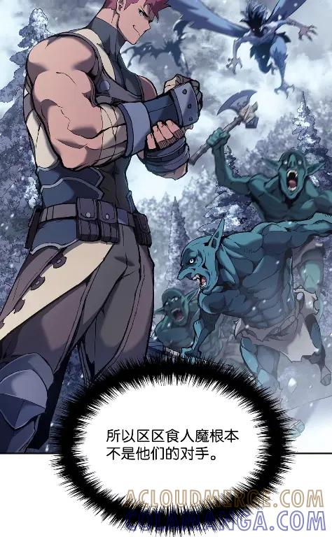 《拳王转世》33 一路向北（3） 第73页