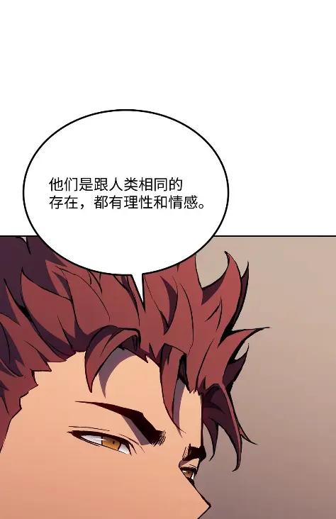 《拳王转世》33 一路向北（3） 第38页