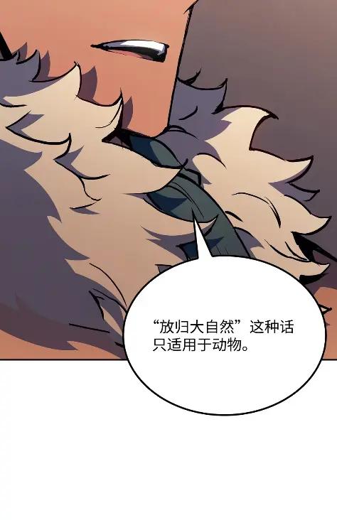 《拳王转世》33 一路向北（3） 第39页