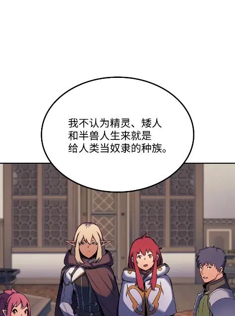 《拳王转世》33 一路向北（3） 第30页