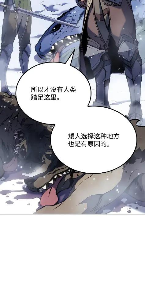 《拳王转世》33 一路向北（3） 第83页