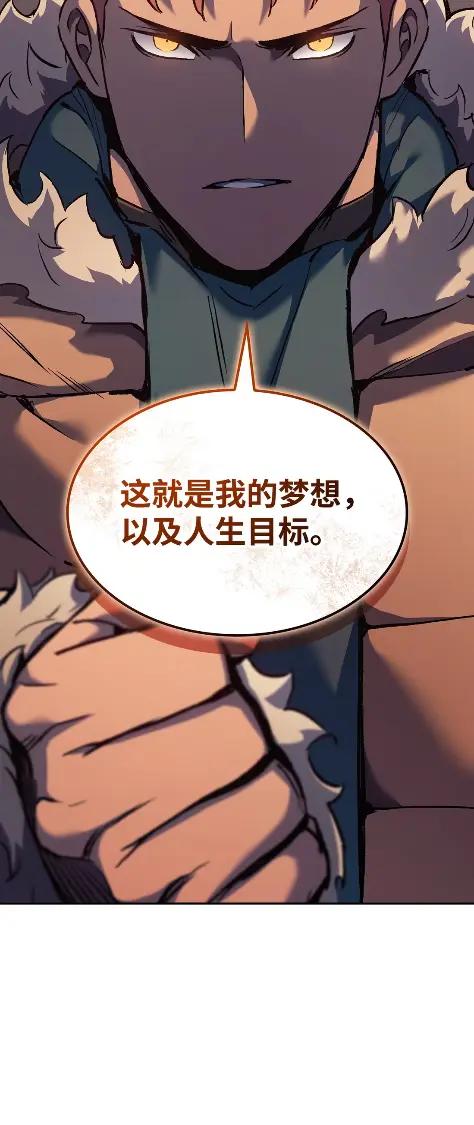 《拳王转世》33 一路向北（3） 第34页
