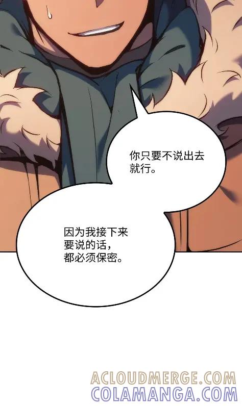 《拳王转世》33 一路向北（3） 第61页