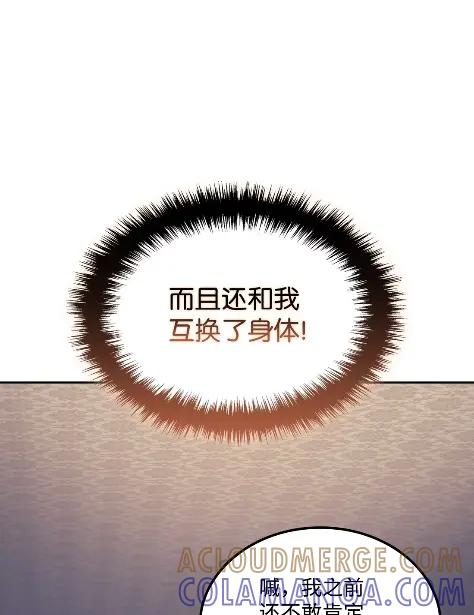 《拳王转世》33 一路向北（3） 第5页