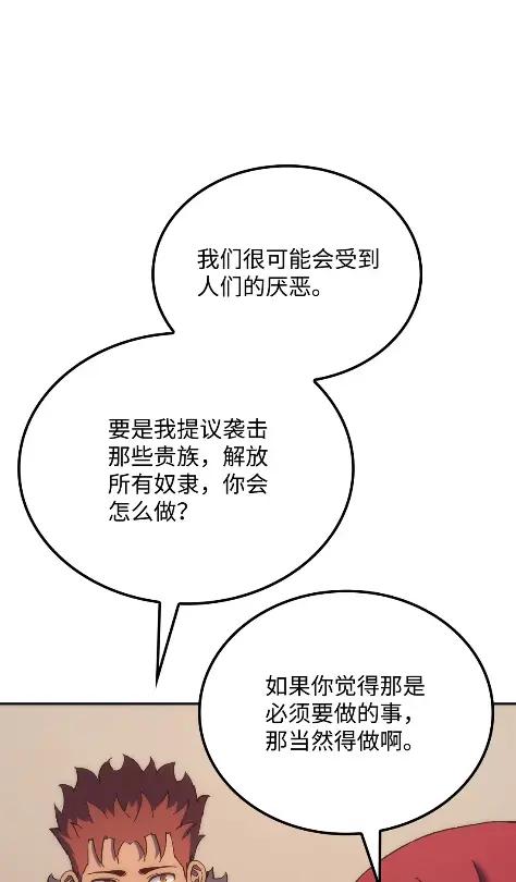 《拳王转世》33 一路向北（3） 第56页